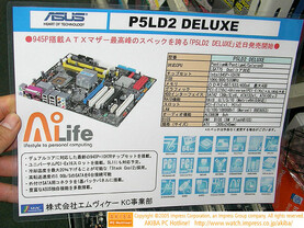 Asus P5LD2 Deluxe