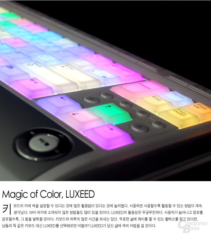 Luxiium Luxeed Interactive Keyboard | Quelle: www.earlyadopter.co.kr
