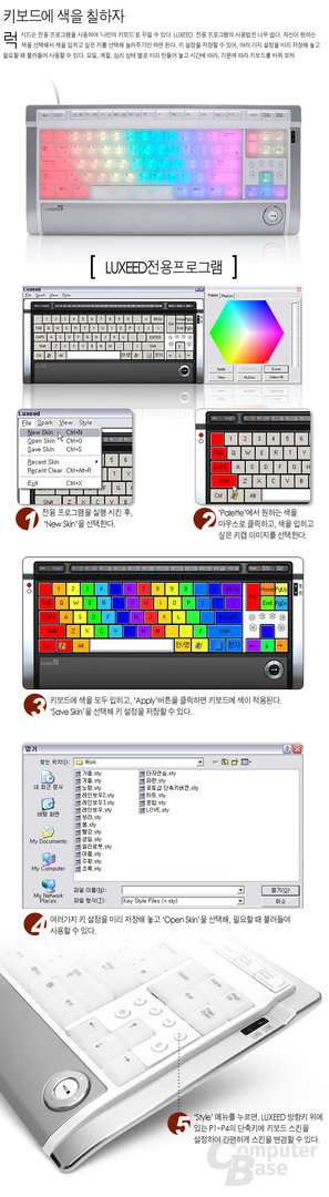 Luxiium Luxeed Interactive Keyboard | Quelle: www.earlyadopter.co.kr