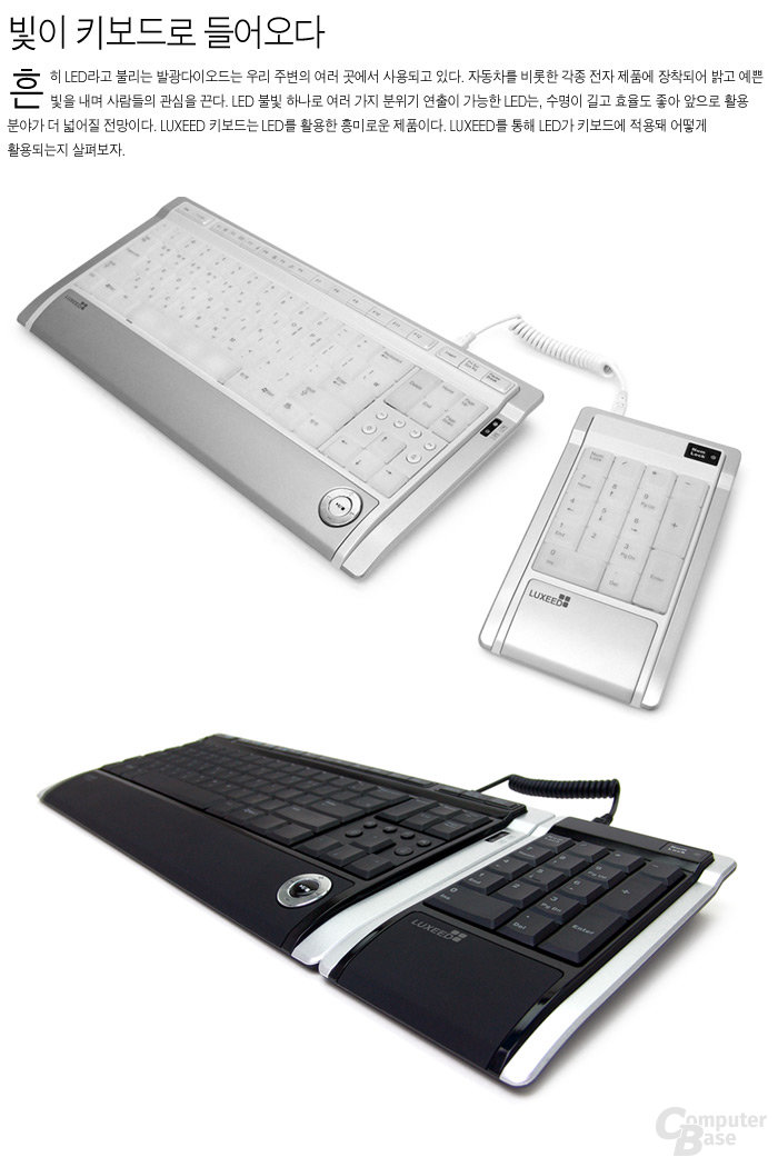 Luxiium Luxeed Interactive Keyboard | Quelle: www.earlyadopter.co.kr