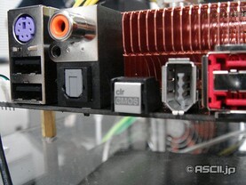 Asus Blitz ATX-Blende