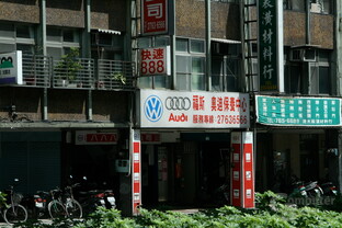 Impressionen Taipeh