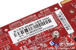 PowerColor Radeon HD 4850 PCS+ GDDR4