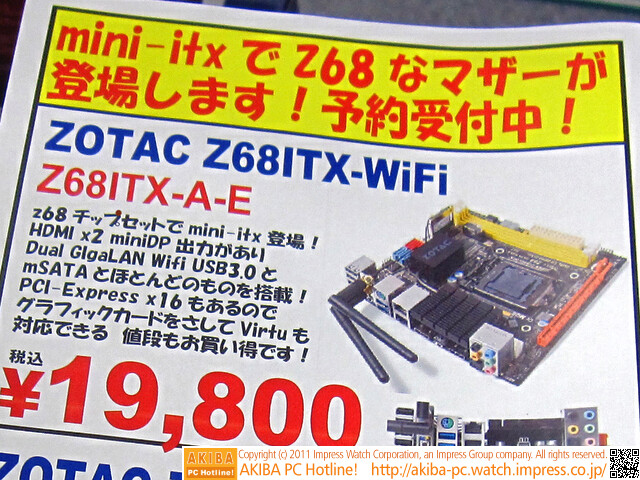 Zotac Z68ITX-WiFi