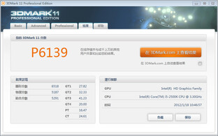 HD7950 (800 MHz) im 3DMark 11 Performance