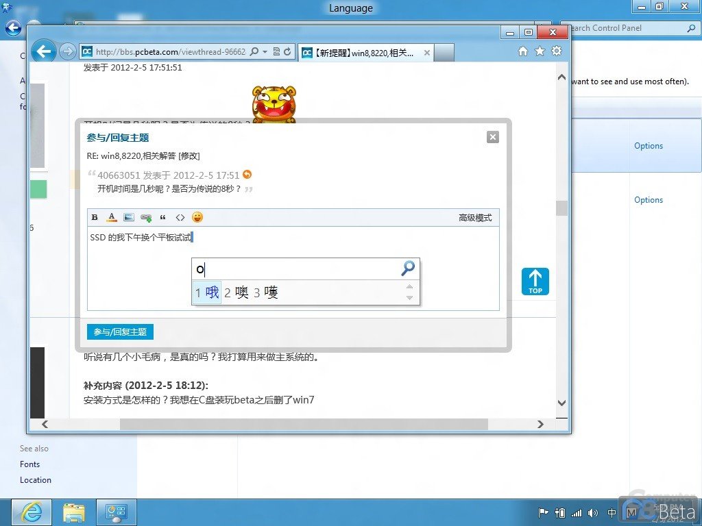 Screenshots der Windows 8 Consumer Preview