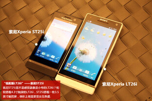 Sony Xperia U