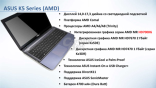Asus K5 Series (AMD)