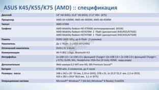 Asus K5 Series (AMD)