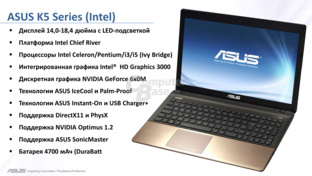 Asus K5 Series (Intel)