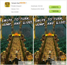 Temple Run