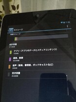 Angebliches Google Nexus 7 mit 32 Gigabyte
