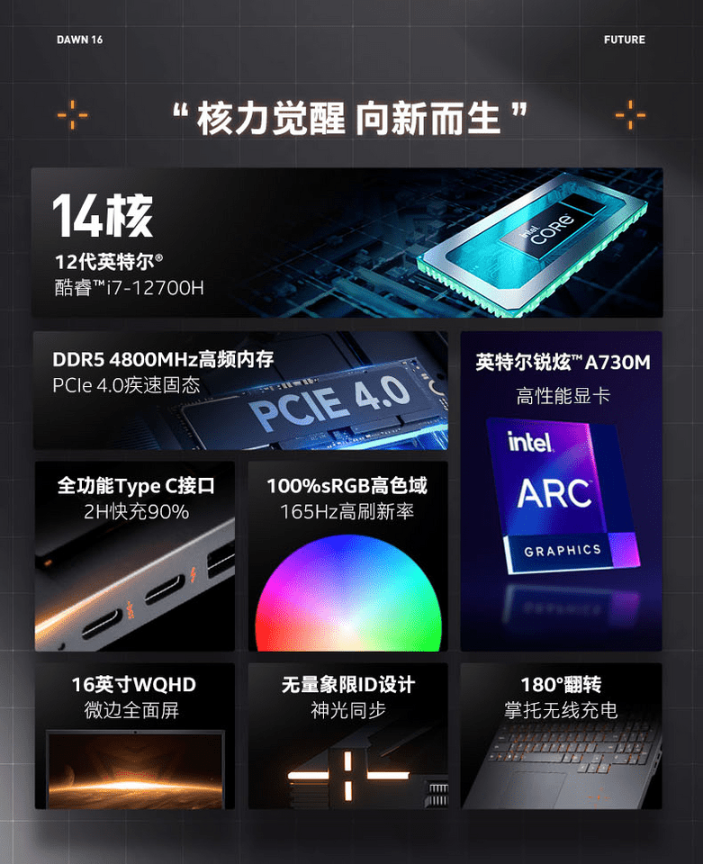 Machenike Discovery Edition 2022 (Bild: JD.com)