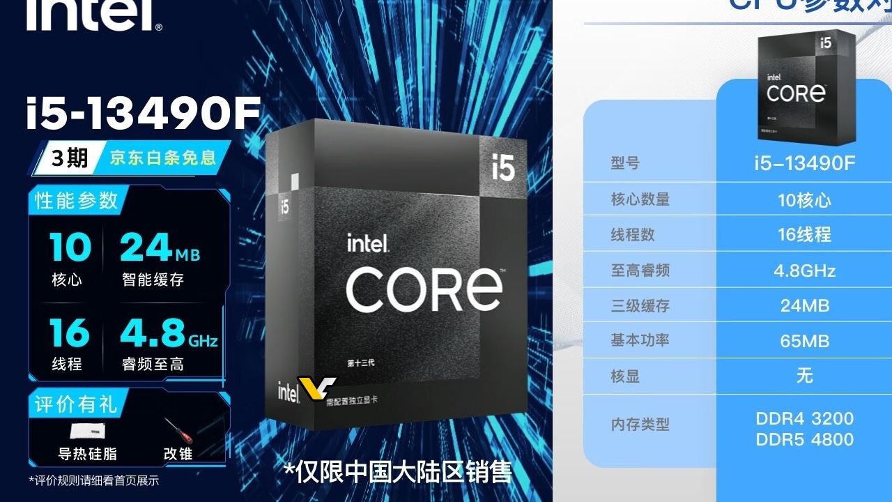 Nur für China: Core i5-13490F und i7-13790F als Black Edition gesichtet