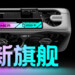 MaxSun RTX 4070 Ti Mega Gamer: Chinesischer Boardpartner kühlt Ada mit 5 Lüftern