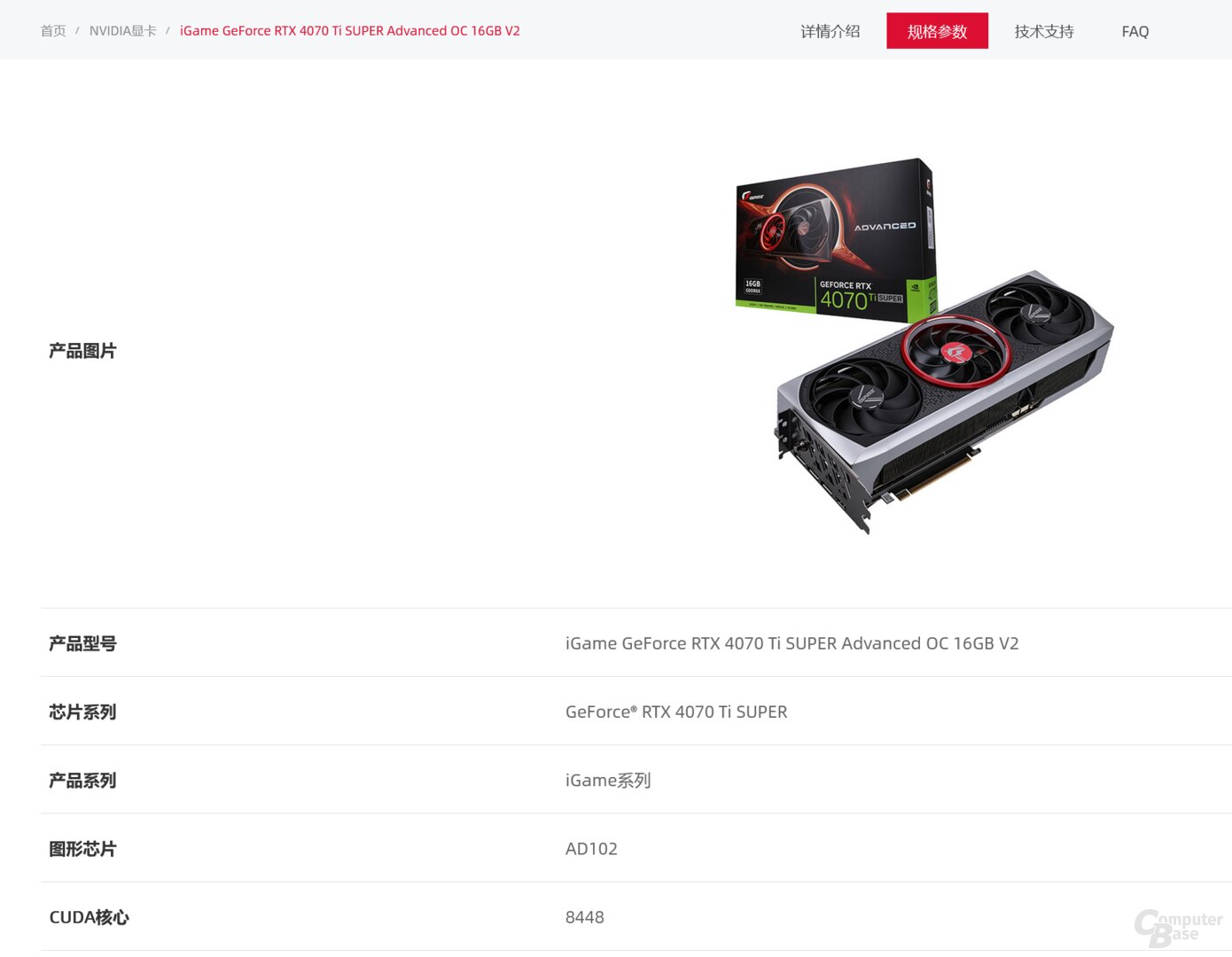 Die neue Colorful  iGame GeForce RTX 4070 Ti SUPER Advanced OC 16GB V2 nutzt AD102 statt AD103