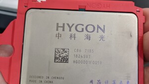 CPUs aus China: Zen-Lizenznehmer Hygon fusioniert mit Datacenter-Spezialist