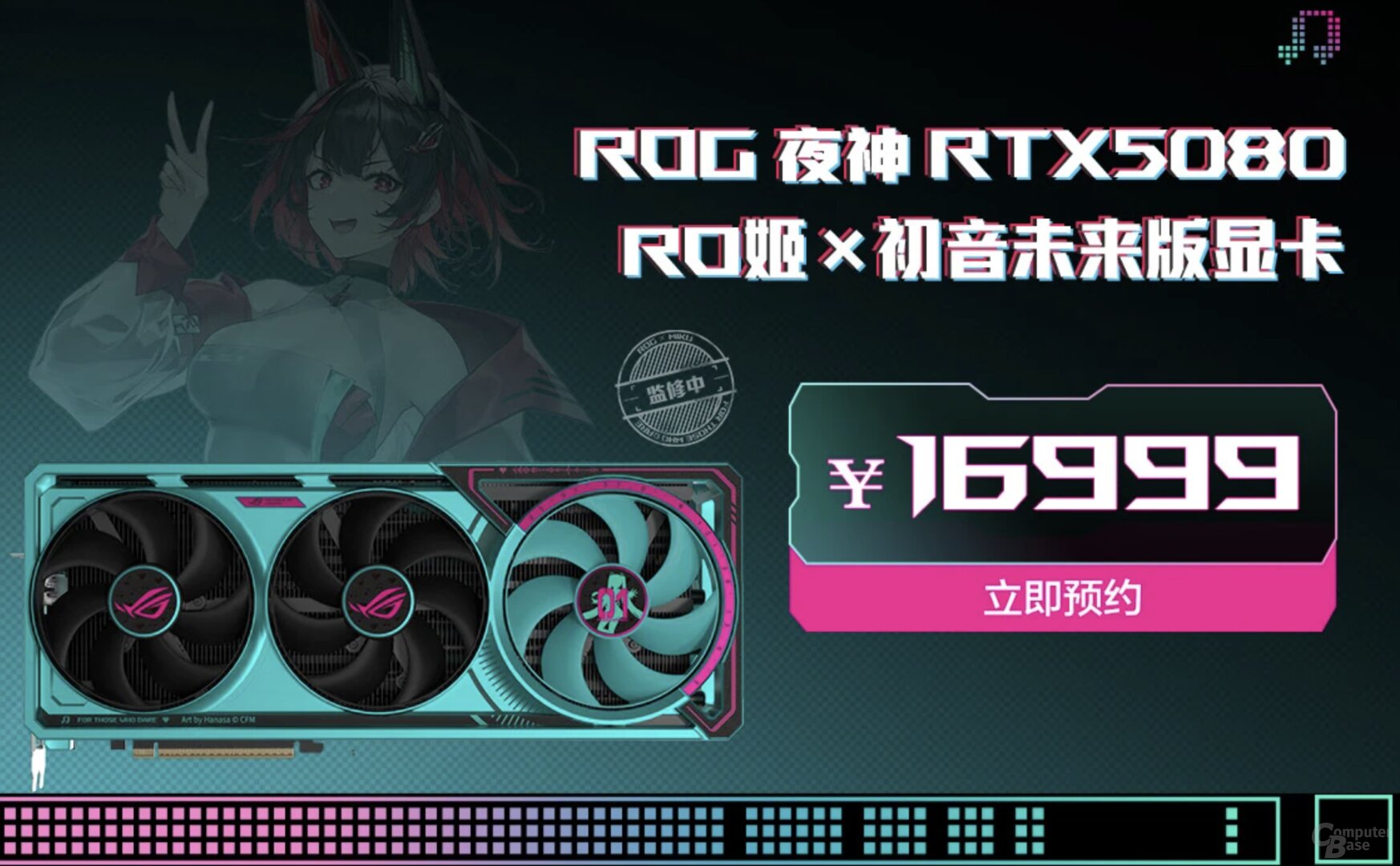 Teure Angelegenheit: Umgrechnet knapp 2.040 Euro verlangt ein Händler in China für die RTX 5080 Astral in der Hatsune-Miku-Edition