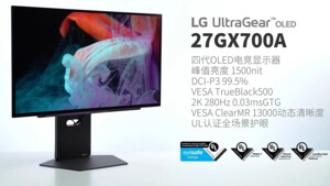 LG UltraGear OLED 27GX700A: Gaming-Monitor mit Tandem-OLED und 280 Hz vorgestellt