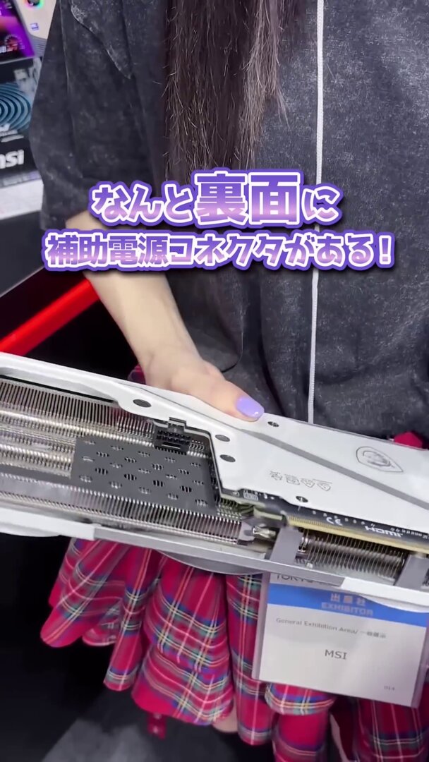 MSI GeForce RTX 5070 Ti mit verstecktem Stromanschluss