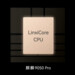 Tau (τ) Scaling Law: Huawei Kirin 9050 Pro im Stapel-Prozess ist 42 % schneller