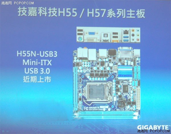 Gigabyte H55N-USB3