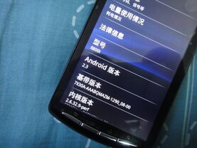 Sony Ericsson PlayStation Phone