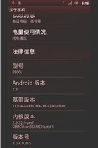 Sony Ericsson Playstation Phone: Android 2.3