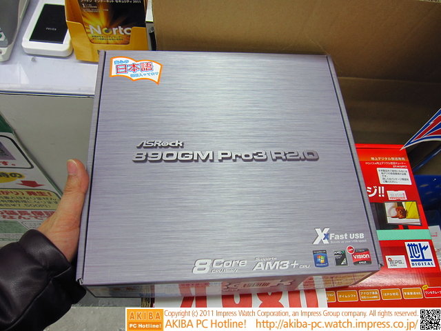 ASRock 890GM Pro3 R2.0