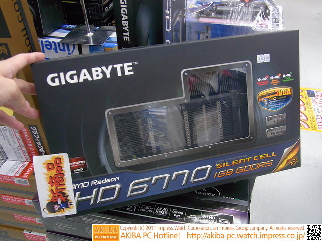 Gigabyte GV-R677SL-1GD