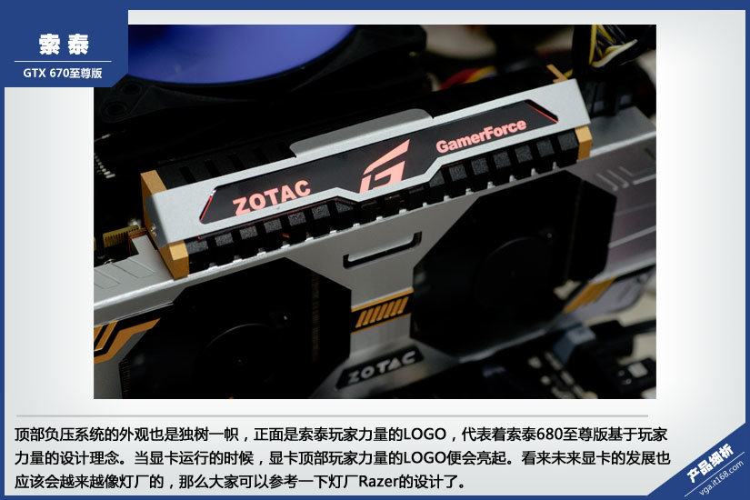 Zotac GeForce GTX 670 Extreme Edition