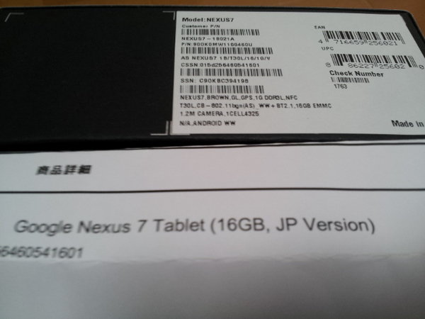 Angebliches Google Nexus 7 mit 32 Gigabyte