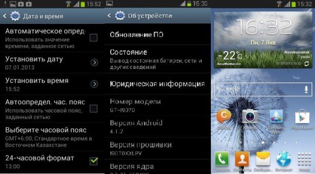 Galaxy S Advance mit Android 4.1.2