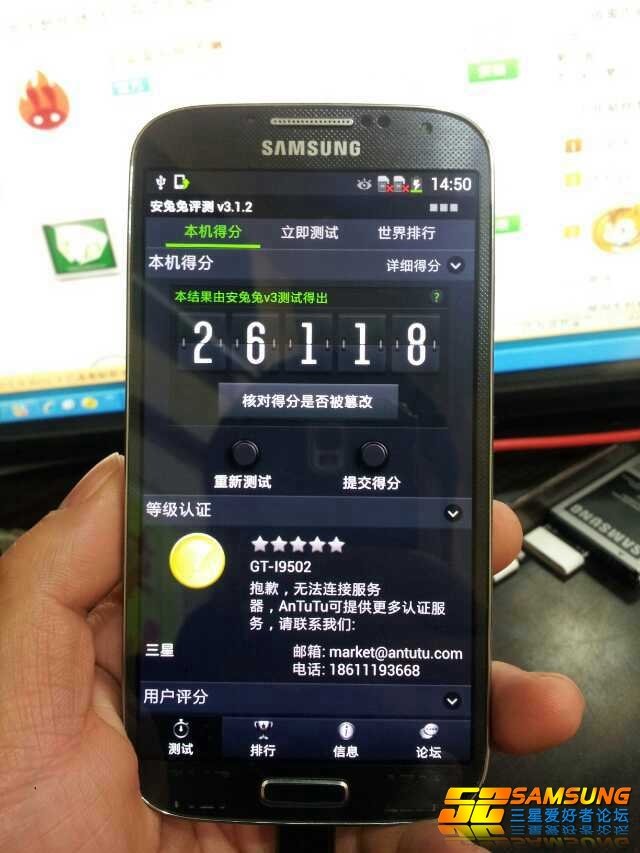 Samsung Galaxy S4 GT-I9502