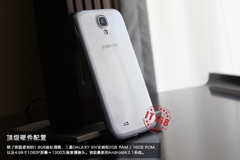 Samsung Galaxy S4 (GT-I9502) (Vorseriengerät)