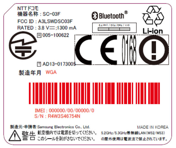 Samsung FCC Label