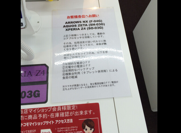 Japanisches Warnschild