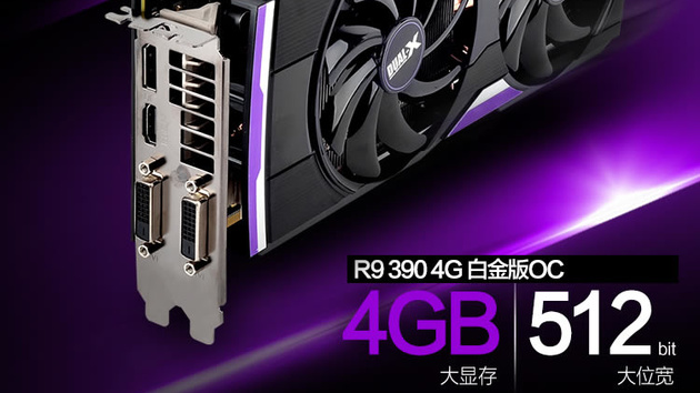 Radeon R9 390: Neue Varianten mit 4 GB statt 8 GB Videospeicher