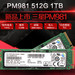 Samsung PM981 SSD: Nachfolger der PM961 mit Polaris-V2-Controller