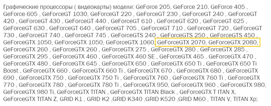 GeForce GTX 2080 und GTX 2070 als Produkt