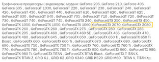 GeForce GTX 2080 und GTX 2070 als Produkt