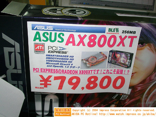 Asus AX 800 XT Extreme
