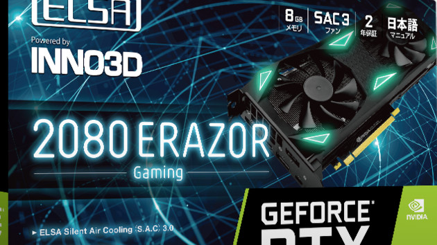 GeForce RTX 2080: Elsa bringt mit Hilfe von Inno3D die Erazor zurück