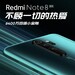 Xiaomi Redmi Note 8 Pro: Quad-Kamera-Smartphone mit 64-MP-Sensor kommt bald