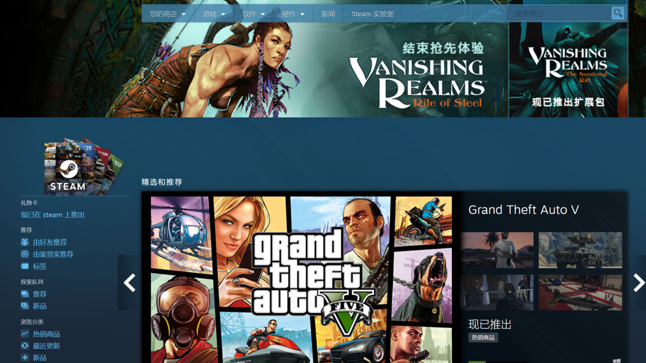 Steam China: Valve startet mit Steam-Ableger in einen neuen Markt