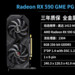 Radeon RX 590 GME: Neue AMD-Grafikkarte mit Polaris 20 für China