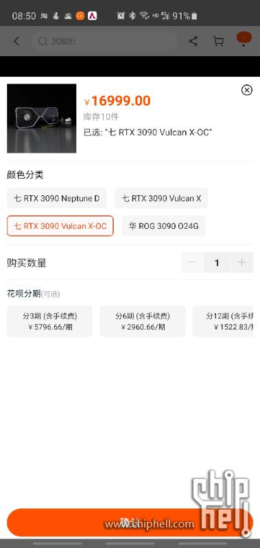 Preislistungen der GeForce RTX 3090 in Asien