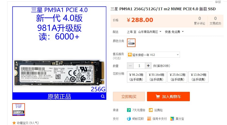 Samsung PM9A1 mit PCIe 4.0 für OEM-Systeme