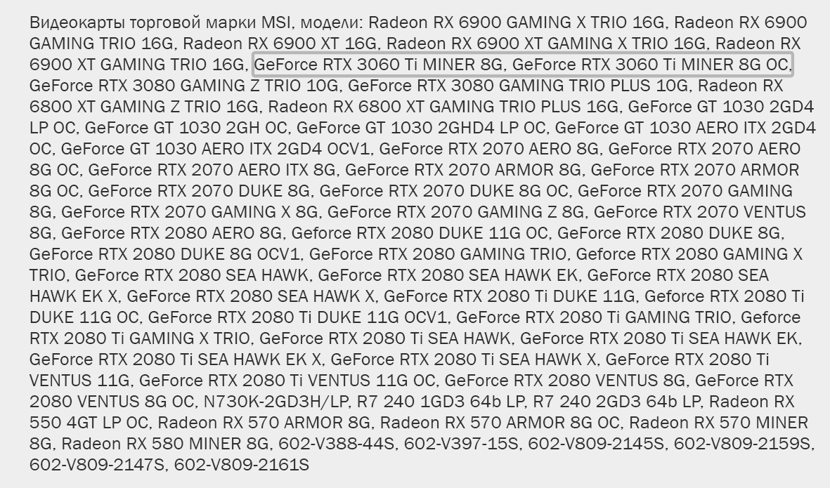 Die EEC-Datenbank listet zwei GeForce RTX 3060 Ti „Miner“