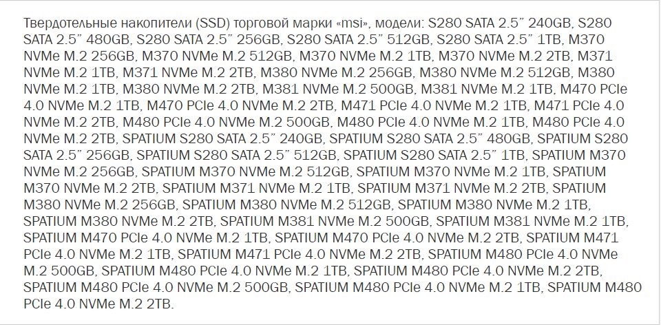 MSI hat zahlreiche SSD-Serien registriert